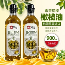 韩国原装进口橄榄油食用油500ml 纯正希杰白雪榄橄油炒菜护肤佳品