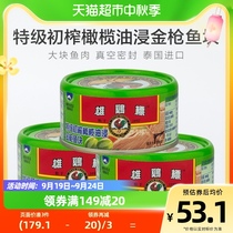 泰国进口雄鸡标橄榄油浸金枪鱼吞拿鱼块罐头150g*3罐