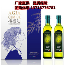 意大利原装进口阿茜娅橄榄油食用油贵宾礼盒2瓶500ml凉拌炒菜特价