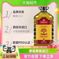 【原装进口】Ebest易贝斯特西班牙特级初榨橄榄油PDO5L酸度≤0.2