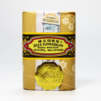 经典国货 上海蜂花檀香皂  优雅檀香味 125g*10块