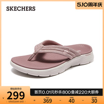 Skechers斯凯奇2024年夏季新款女鞋平底休闲拖鞋舒适外穿人字拖