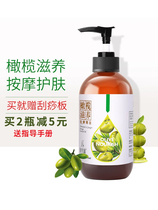 新500ml美容院用大瓶装橄榄全身体按摩精油复方橄榄油润滑护肤spa