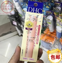 香港进口日本DHC橄榄护唇膏润唇膏橄榄油保湿滋润经典
