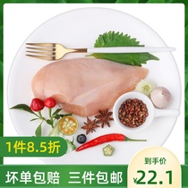 【三件包邮】单冻鸡胸肉冷冻新鲜鸡脯肉生鸡胸健身低脂1.6斤/包