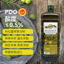 弗法斯原装进口PDO希腊橄榄油特级初榨食用油2升PET瓶装家用大桶