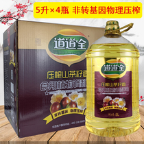 【5L×4瓶】道道全压榨山茶籽香食用植物调和油非转基因家用福利