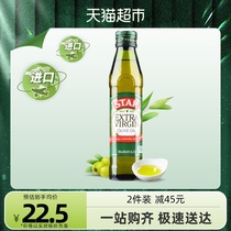 【原装进口】星牌STAR特级初榨橄榄油250ml植物食用油小瓶便携装