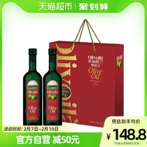 欧丽薇兰橄榄油718ml*2礼盒装食用油送礼高档健康