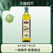 【原装进口】包邮奥列尔西班牙特级初榨橄榄油750ML*1瓶食用油