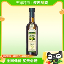 欧丽薇兰特级初榨橄榄油500ml/瓶