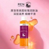 REN/芢 摩洛哥奥图玫瑰身体润肤护肤精油按摩油保湿滋润身体护理
