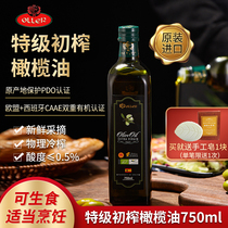 西班牙原装进口PDO认证奥列尔特级初榨橄榄油750ML纯橄榄油