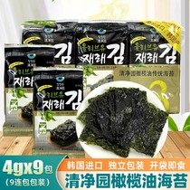 韩国进口清净园海苔 拌饭包饭紫菜即食儿童零食橄榄油烤海苔9连包