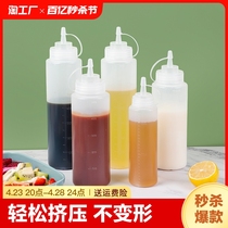 塑料油壶挤酱瓶商用挤压瓶沙拉酱厨房酱油瓶调料瓶调味家用耐高温