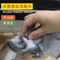 加厚双面钢丝洗碗布吸水厨房专用不粘油刷锅银丝清洁布钢丝球抹布