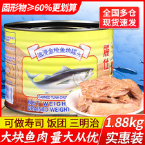 丽仕皇冠油浸块状金枪鱼罐头1.88kg商用吞拿鱼三明治饭团寿司专用