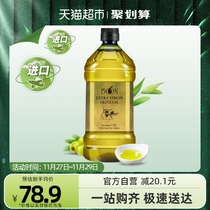【原装进口】包锘西班牙特级初榨橄榄油1.5L家用宝宝食用植物油