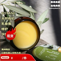 现货 澳洲 BOTANI橄榄油修护乳香膏滋润软化皮肤防裂孕妇可用50g