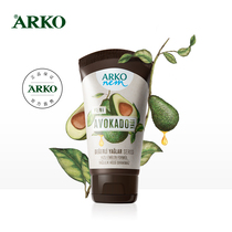 现货土耳其ARKO椰子牛油果橄榄油焕亮保湿护温和不油腻便携润手霜