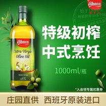 佰多力特级初榨橄榄油1L西班牙原装进口食用油植物油凉拌炒菜健身