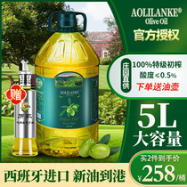 西班牙特级初榨橄榄油5L进口低健身脂食用油炒菜榄橄油官方正品纯