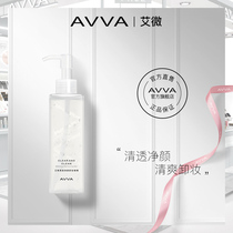 AVVA/艾微清透净颜卸妆啫喱脸部眼唇深层清洁保湿控油敏感肌卸妆