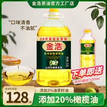 【日期新鲜】金浩山茶籽橄榄食用调和油5.8L非转添加20%橄榄油