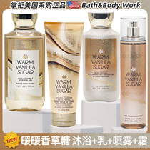 美国Bath & Body Works/BBW暖暖香草糖身体乳润肤乳滋养霜226ML