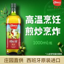 佰多力西班牙原装进口精炼橄榄油食用油1L家用炒菜健身榄橄油