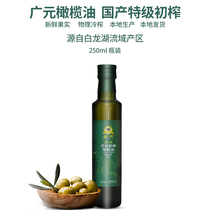 四川广元橄榄油食用油国产橄榄油特级初榨瓶装250ml家用烹饪健身