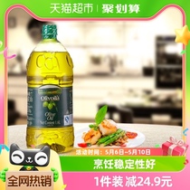 欧丽薇兰橄榄油1.6L/桶冷榨工艺 家用炒菜 食用油