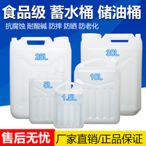 食品级桶1L2.5L5L10L15L25L30L50塑料桶塑料水桶酒桶油壶油桶酒壶