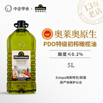 奥莱奥原生埃斯特巴PDO西班牙进口olive oil特级初榨食用橄榄油5L