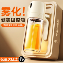 日本喷油壶空气炸锅喷油瓶喷雾化雾状家用厨房食用橄榄油玻璃油罐
