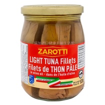 包邮加拿大Zarotti意大利清淡橄榄油浸金枪鱼肉片罐头520克玻璃瓶