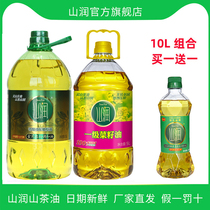 山润一级菜籽油5L+橄榄香调和油5L物理压10.68L组合家庭装