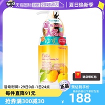 【自营】Nursery/娜斯丽卸妆乳膏啫喱500ml温和洁面深层清洁