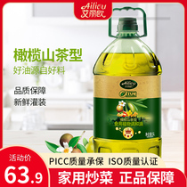 艾丽欧橄榄调和油5L家用烹饪炒菜压榨山茶油植物食用油官方正品