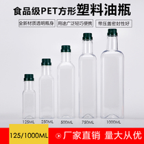 食品级PET塑料油瓶透明空瓶子山茶油瓶一斤装核桃油瓶 橄榄油瓶