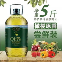 特级初榨橄榄油5L食用油非转基因植物调和油5斤桶装炒菜油特价