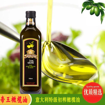 帝王特级初榨橄榄油儿童孕妇美食达人食用油意大利进口750ml