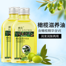 2瓶 蜂花橄榄油120ml滋养护理油护肤护发免洗脸部护理油全身保湿