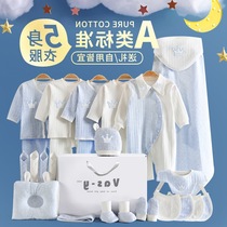 新生儿礼盒婴儿衣服春秋套装初生满月用品宝宝刚出生见面礼物套盒