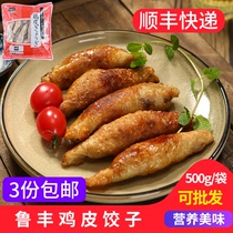 鲁丰鸡皮饺子500g日式居酒屋食材日料饺子冷冻鸡肉馅制品油炸商用