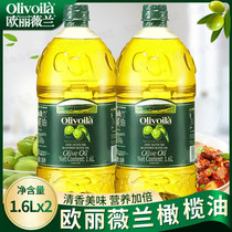 欧丽薇兰纯正橄榄油1.6L*2桶 家用食用油植物油西式烘焙炒菜烹饪
