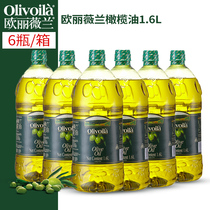 欧丽薇兰橄榄油1.6L*6桶箱装olive健康炒菜食用油企业团购家用