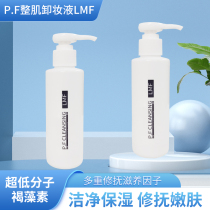 日本P.F CLEANSING 卸妆乳洁面敏感肌养肤修护不刺激深层清洁温和