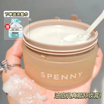 Spenny诗佩妮卸妆膏 烂脸也可以用 养肤无刺激 清新椰子橙子味！