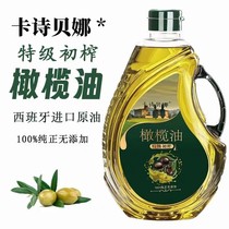 特级初榨橄榄油原油进口1.7L桶装纯正橄榄油食用油官方正品0添加
